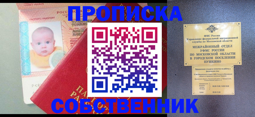 временная регистрация в Черняховске