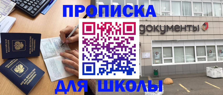 прописка гарантия в Черняховске