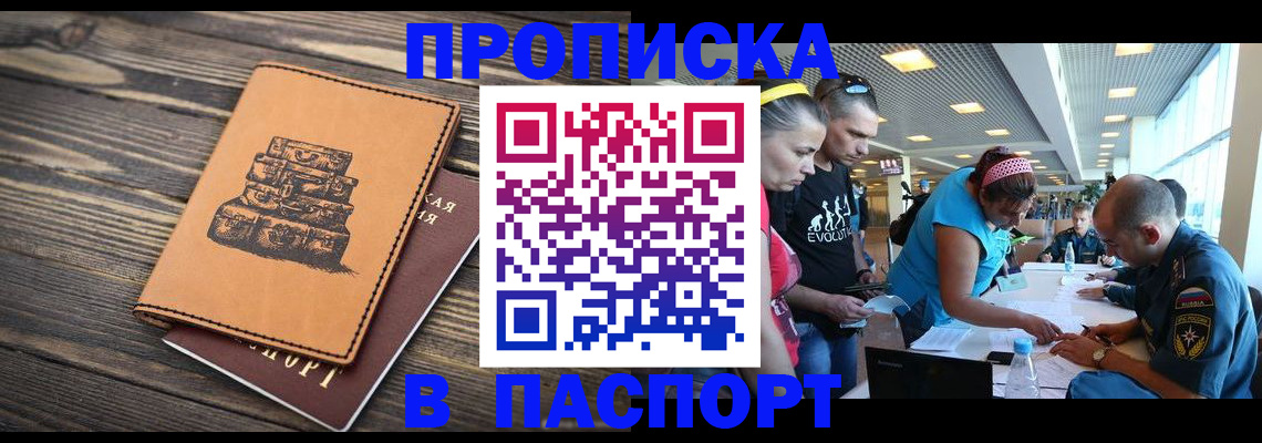 пропишу в квартире в Черняховске