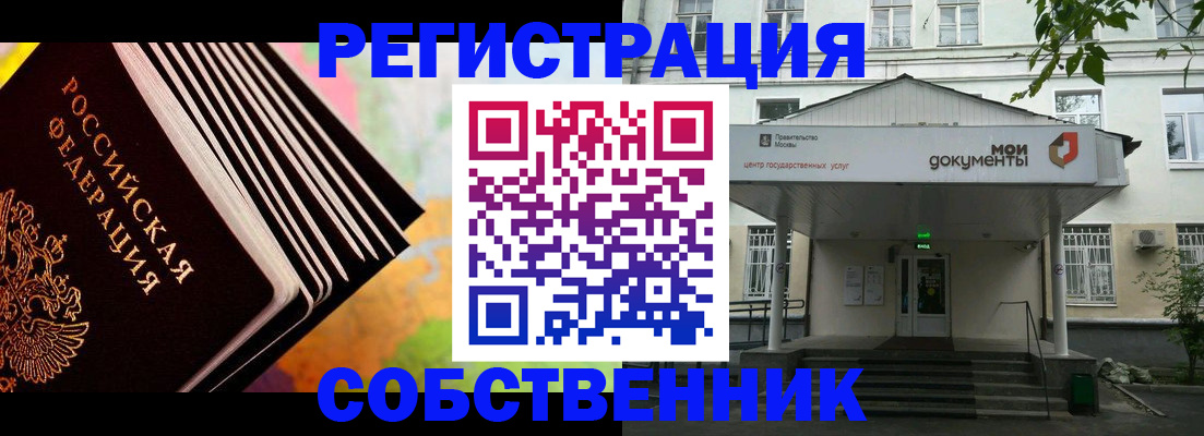 прописка для работы в Черняховске