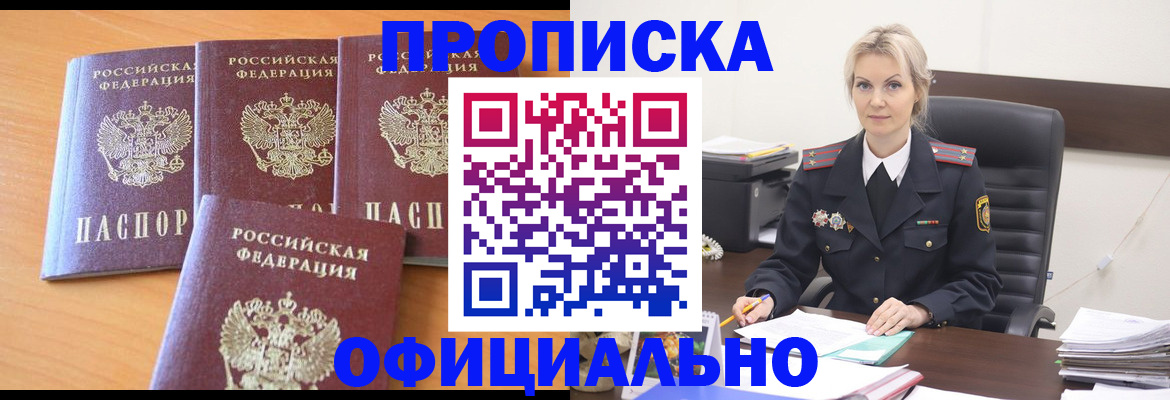 миграционный учет в Черняховске